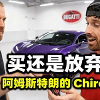 [中配]买还是放弃？马特·阿姆斯特朗的Chiron豪赌 - Gigantic Ventures