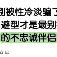 别被性冷淡骗了，回避型才是最别扭的不忠诚伴侣