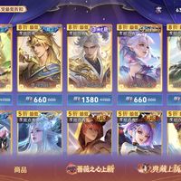 王者荣耀奇幻商店返厂皮肤预测