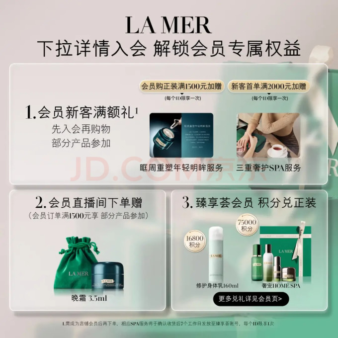 海蓝之谜爽肤水