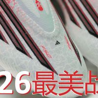 三条纹球鞋档案室 | 亚马尔+玫瑰花，adidas带来2026最美战靴！
