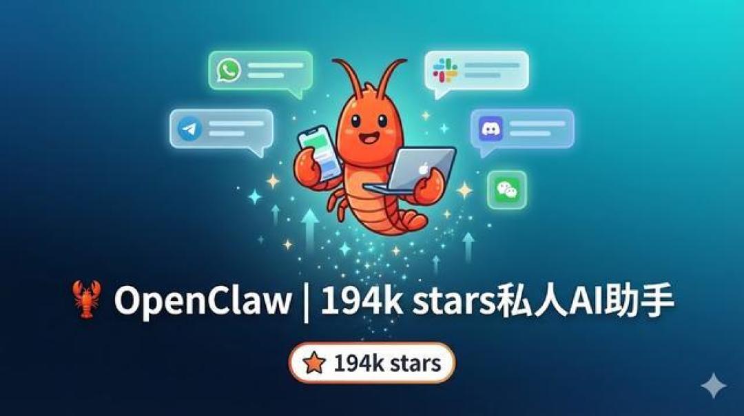 OpenClaw登顶GitHub:是AI革命,还是一场昂贵的狂欢?