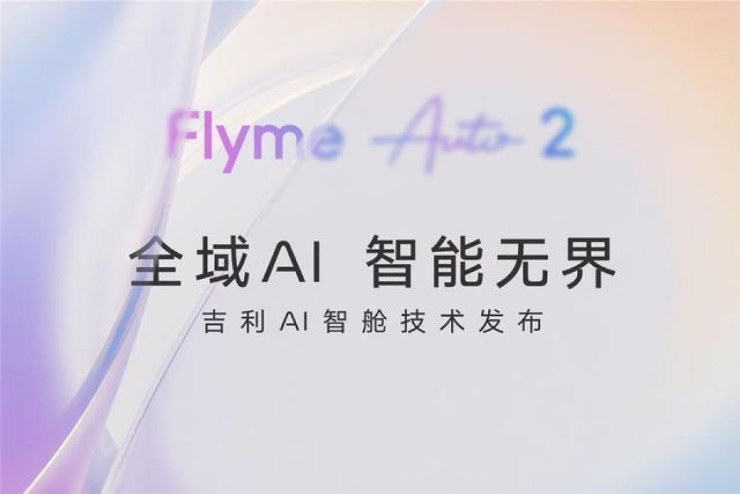 李书福为车企“内卷”开方:告别价格战,靠内涵式发展赢得未来