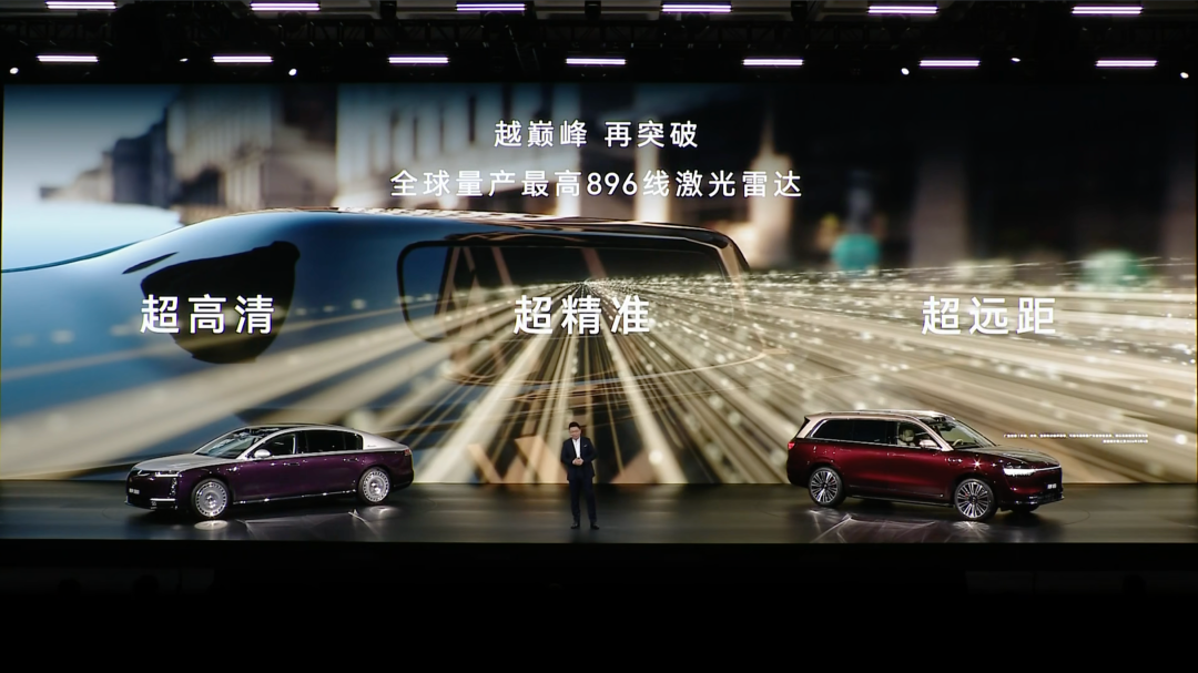 首搭 896 线激光雷达 静态体验新款尊界 S800