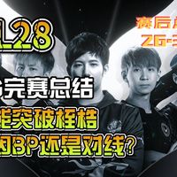 【圣光の完赛报告】5000字详解XG DL28完赛报告