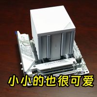 降压后，9950X3D还能跑出44000分?！迷你双塔风冷 超频三RZ620M X风冷评测