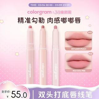 Colorgram双头唇线笔：这支“唇形橡皮擦”，到底值不值得买？
