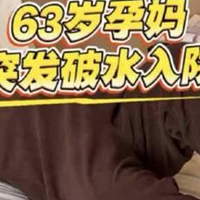 63岁奶奶级产妇逆天顺产5.6斤女婴，35岁儿子离世后再圆母梦！