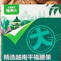 腰果：从巴西到中国的环球之旅