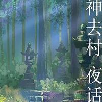 再回神去村：当“哪啊哪啊”成为人生的答案
