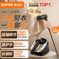 苏泊尔 基站式吸烫机台式挂烫机家用电熨斗熨烫机US18 购买分析