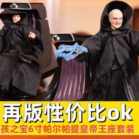 再版后性价比ok 孩之宝帕尔帕廷王座套装