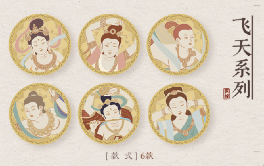 当敦煌遇见遇意,让传统文化走进青年日常