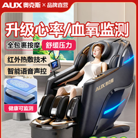 奥克斯豪华按摩椅家用全身按摩全自动太空舱懒人沙发 购买分析