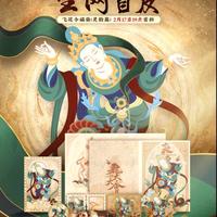 当敦煌遇见遇意，让传统文化走进青年日常