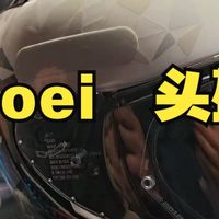 shoei 新款z8仅用酒精无痕撕反光贴教程  shoei  头盔  Z8