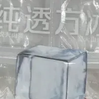 山姆1.38公斤冰块卖37.9元引热议，是智商税还是物有所值