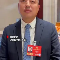 #刘国梁 以体育加强挫折教育，在迎难而上中强大身心。全国政协委员刘国梁在两会采访中表示，挫折教育是人生必修课，优秀运动员正是在承受压力、克服困难中成长。面对困难，要勇于面对、敢于剖析、主动战胜，唯有熬过去、挺过去，才能真正强大。他呼吁通过体育锻炼加强挫折教育，真正的体育精神，是迎难而上、相信自我、战胜困难，在一次次挑战中强大身心。