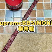 SupremeBBSIMON皮带开箱
