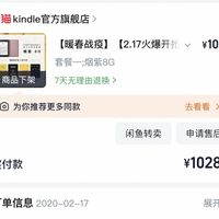 你的Kindle还在吃灰？我用4块钱把它救活了，还省下了买书钱