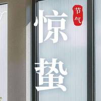 惊蛰养生指南：春日饮水有讲究，家用净水器怎么选？