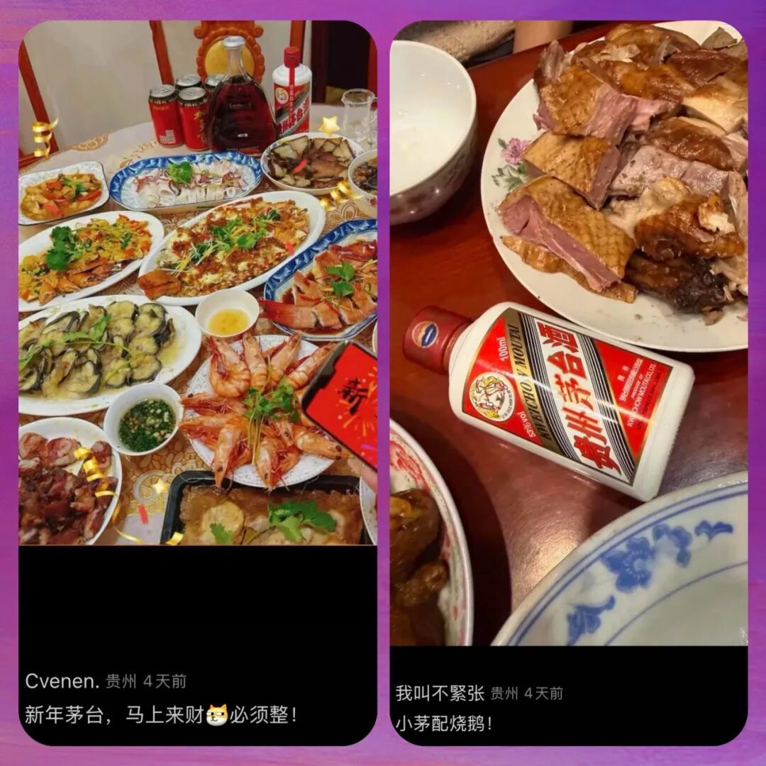 当茅台照见团圆：一瓶酒里的两种中国祝福