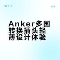 步履所至无界，充电又何须繁琐？