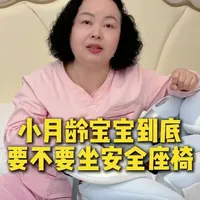 宝宝坐车出行安全座椅要不要坐？怎么选不踩坑？#安全座椅怎么选#轻松带娃出行#猫头鹰安全座椅#猫头鹰妙转pro2
