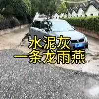 水泥灰方案依旧还是帅气的#铃木雨燕 #雨燕改装 #老车翻新 #汽车升级 #改装车是一种生活