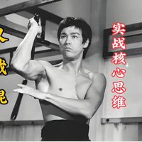 双截棍的实战核心思维