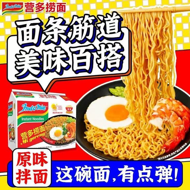 印尼营多捞面 夜宵封神！3 分钟搞定南洋风味拌面