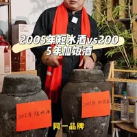 2005年短水酒vs2005年加饭酒开坛品鉴 2005年短水酒是塔牌本这个产品最老的一批原酒酒体，酒体工艺原料都做了升级，品质天花板级别！#黄酒测评 #老酒 #绍兴黄酒