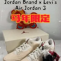 球鞋开箱vol.2 李维斯马年aj3 coolkids酷小孩儿球鞋开箱第二弹！
首先祝大家元宵节快乐🏮🧧
今天来开一双应景的鞋
Jordan Brand李维斯联名 马年限定Air Jordan 3🐎
这个细节+这个价格 真香！
各位走过路过的还麻烦点赞收藏捧场一下，我们下期视频再见，拜拜！
#nike #aj3 #aj #李维斯 #球鞋开箱