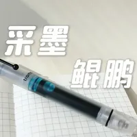 采墨鲲鹏开箱，双上墨玩法 #钢笔 #墨水 #文具 #学习用品 #开箱