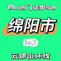 绵阳江油云锣山徒步🌿 
周末放空宝藏路线
导航大池村村委会
村口免费停车🚗 
全程10公里左右
新手友好难度适中
一路清泉+草甸超治愈 
登顶视野绝了
高山草甸随手出片📸
下山注意防滑就好 
人少景美原生态
周末进山吸氧超舒服
快来山野放松自己✨
#徒步登山欣赏美景 #创作者中心 #创作灵感 #绵阳 #江油