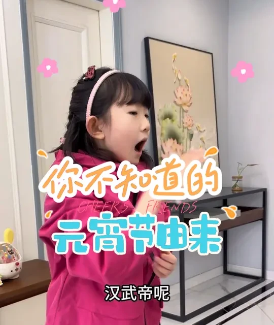 你一定不知道的元宵节由来 元宵的灯，照的是人心；元宵的圆，圆的是人间团圆#元宵节 #传统文化