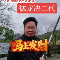 新竿开箱测评 客友 擒龙决极轻大综合二代9米#开箱测评 #擒龙决   #擒龙决极轻大综合二代 #钓鱼装备 #钓鱼 @客友官方旗舰店