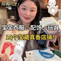 回购n次，母婴届10个真香店铺！#真实生活官 #种草官扶持计划 #母婴好物