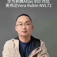 华为昇腾Atlas950对比英伟达Vera Rubin NVL72 #华为 #昇腾芯片 #英伟达 #超算集群