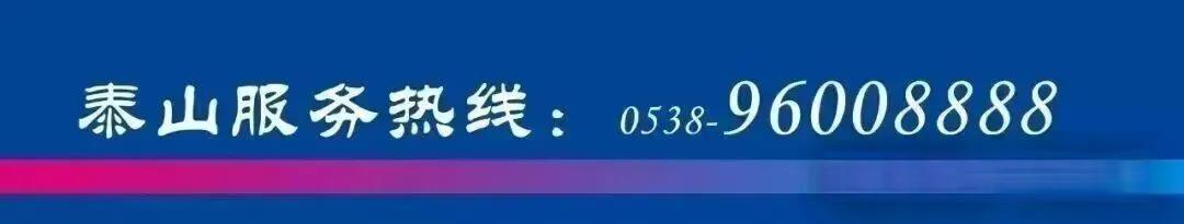 雪后惊现 “流动的仙山” 泰山出现“过山云”奇观