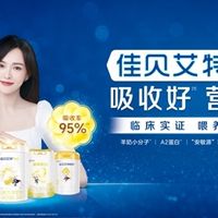 2026三段奶粉十大品牌，这些细节宝妈别错过！