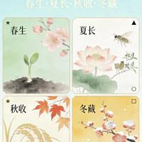 一图读懂二十四节气养生，顺天时养出好身体