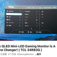 TCL显示器即将登陆国内，玩家们怎么看？