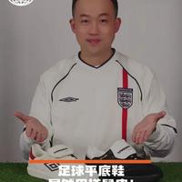 足球平底鞋居然用袋鼠皮！
 #茵宝  #茵宝幸运星  #薄底鞋