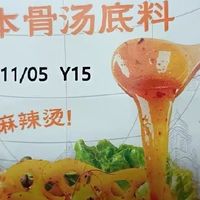 老式番茄不辣！米线串串火锅底料绝绝子！