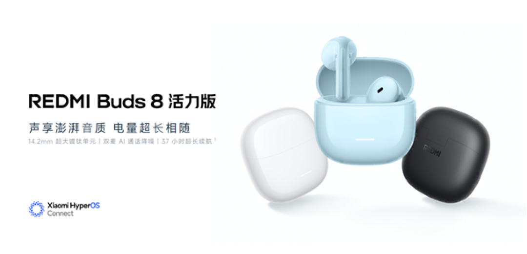 119元 REDMI Buds 8活力版开售:37小时续航 双麦AI通话降噪