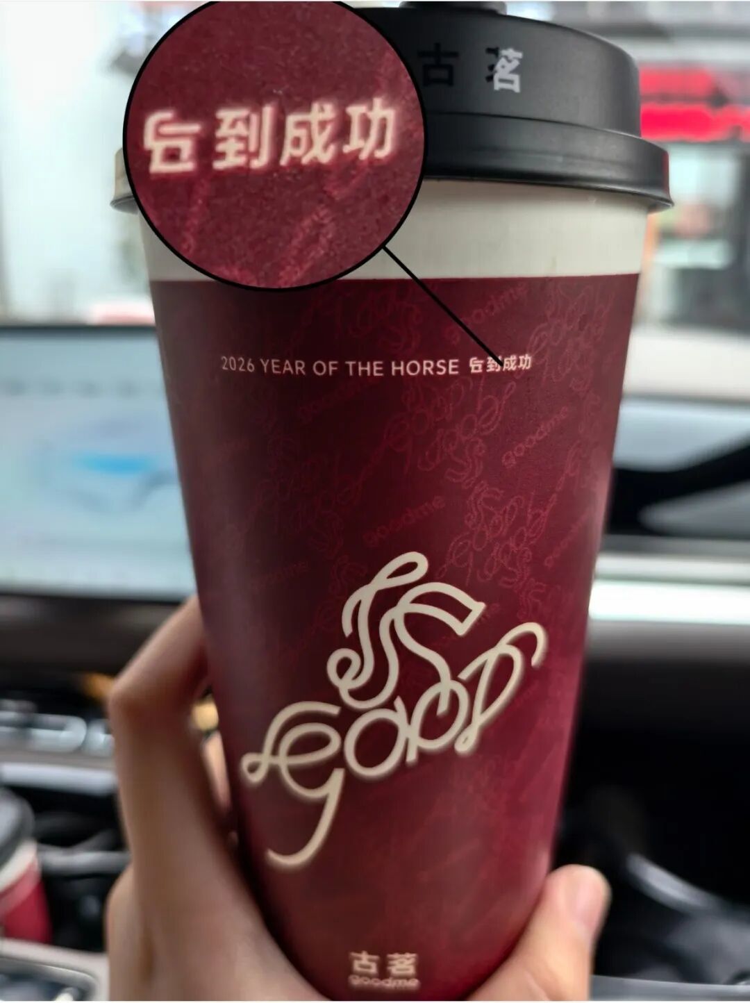 古茗“倒马”包装刷屏！网友：终于可以和阿祖说再见了