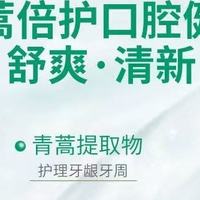 救命🆘 口腔上火口臭全靠它兜底！