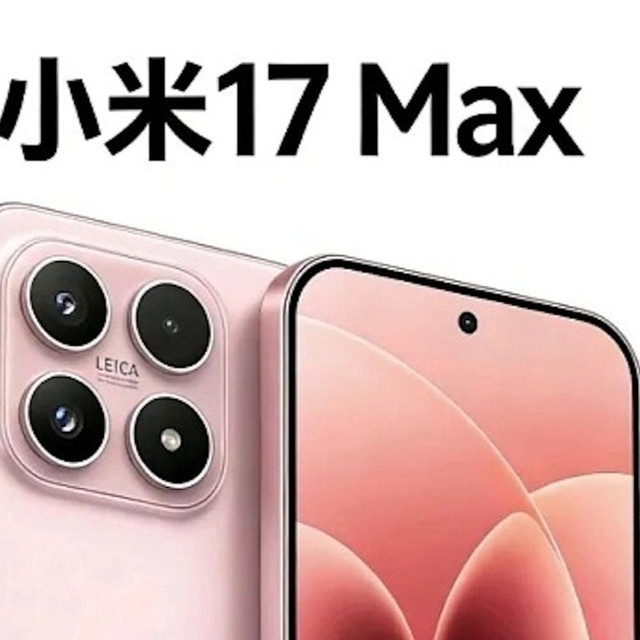 8000mAh电池+骁龙8 Gen5，小米17 Max本月见