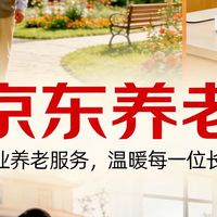 重磅！京东杀入养老产业，落地养老新模式，开启银发经济新机遇